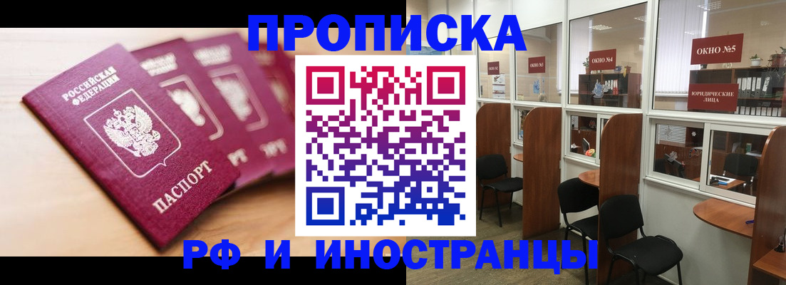 временная регистрация госуслуги в Строителе